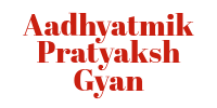 Aadhyatmik Pratyaksh Gyan